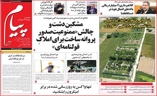 پیام