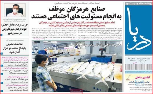 دریا
