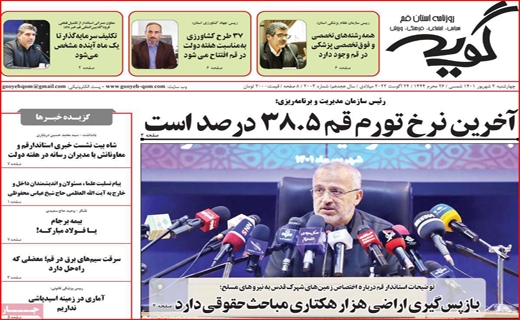 گویه