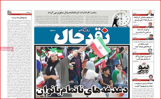 نقد حال