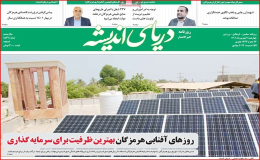 ردپای اندیشه