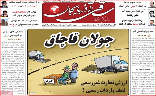 ساقی آذربایجان