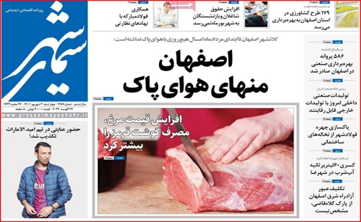سیمای شهر