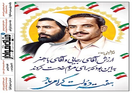 صفحه نخست روزنامه&zwnj;های البرز -چهارشنبه ۲ شهریورماه