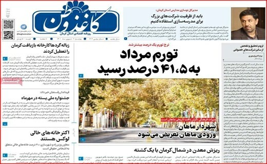 کاغذ وطن