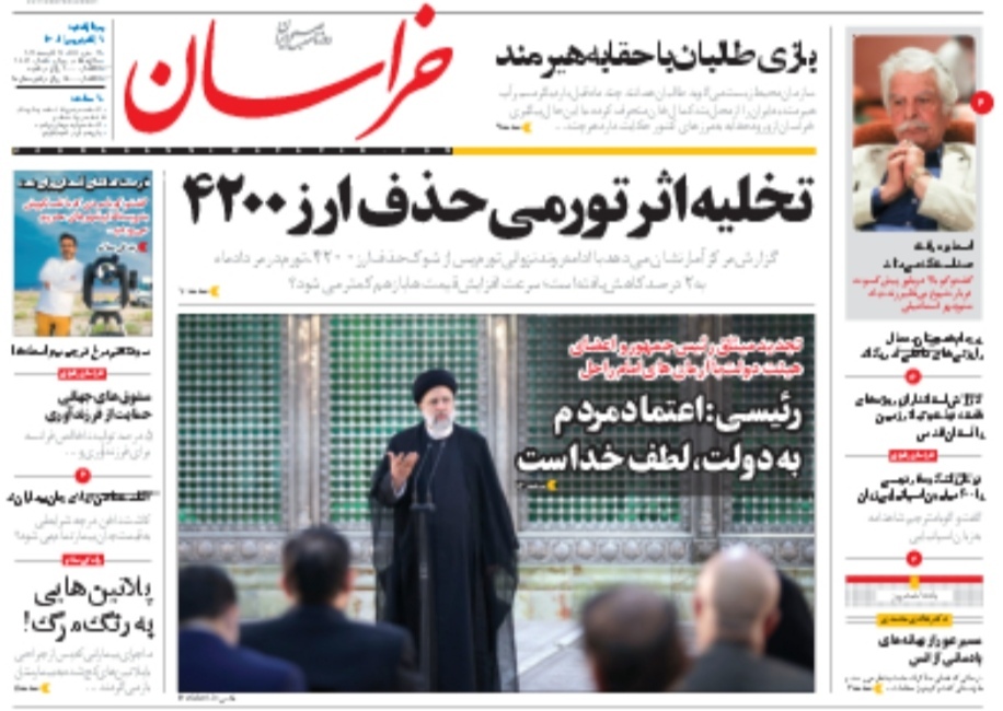 صفحه نخست روزنامه&zwnj;های خراسان رضوی - چهارشنبه ۲ شهریور