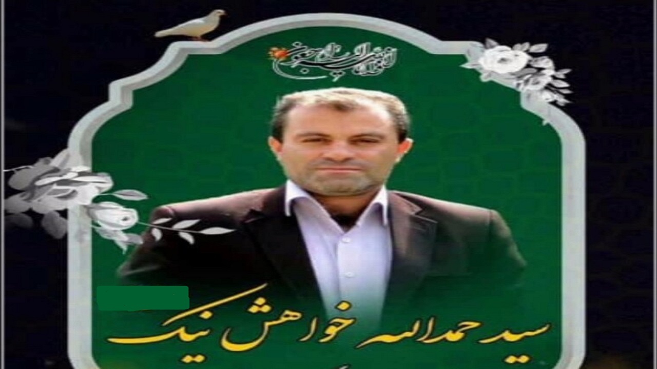 نام مرحوم خواهش نیک بر ساختمان آموزش و پرورش نقش بست