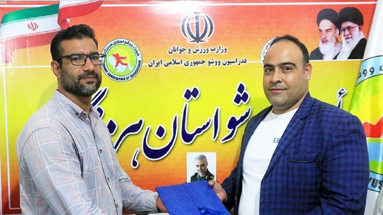 معارفه سرپرست هیات ووشو هرمزگان