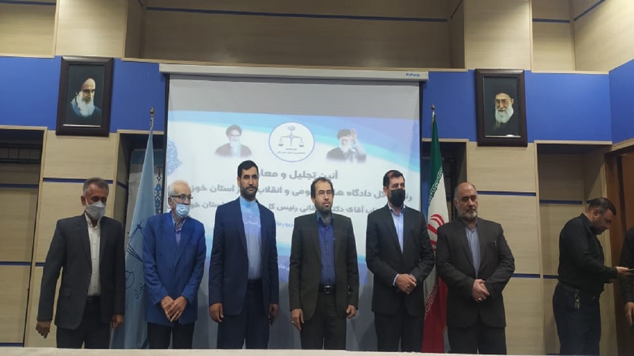 رئیس جدید دادگاه‌های عمومی و انقلاب مرکز خوزستان معرفی شد
