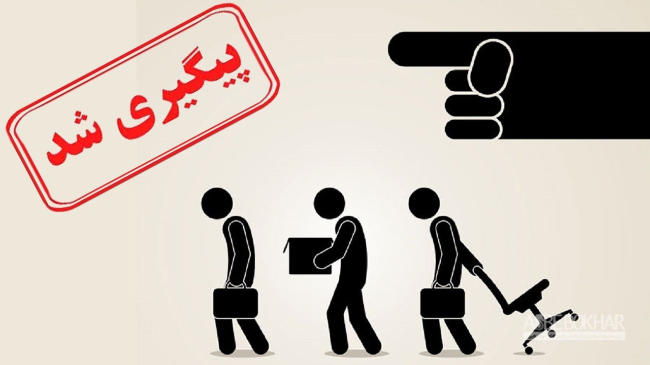 از