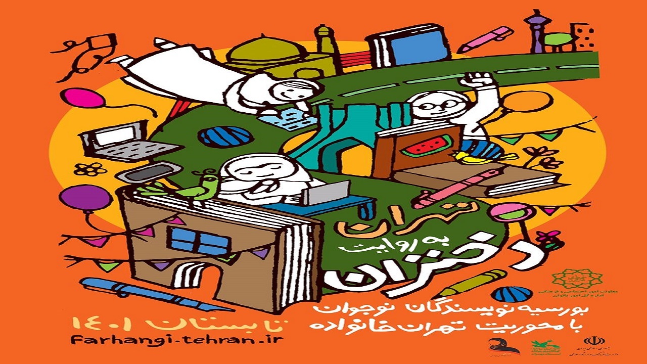 برگزاری مسابقه تهران به روایت دختران
