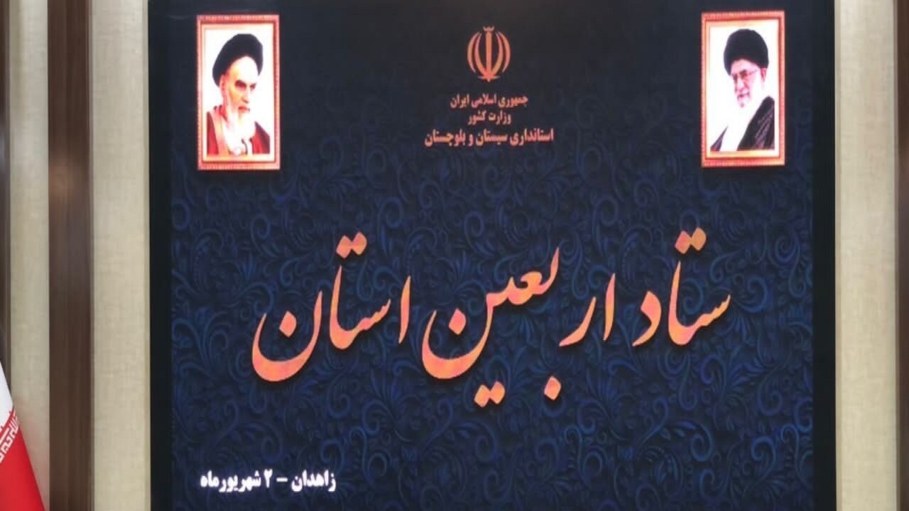 مرز‌های ریمدان و میرجاوه برای زائران پاکستانی عازم اربعین در نظر گرفته شده است