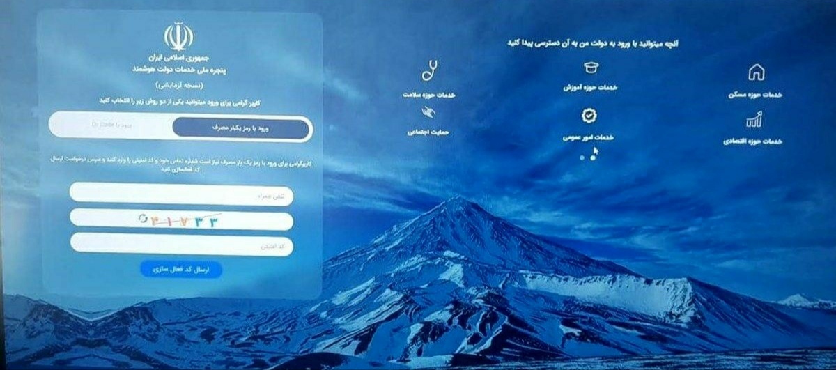 گام‌های آهسته وزارت کشور در اتصال به «پنجره ملی خدمات دولت هوشمند»/ متصل اما نه با تمام قوا