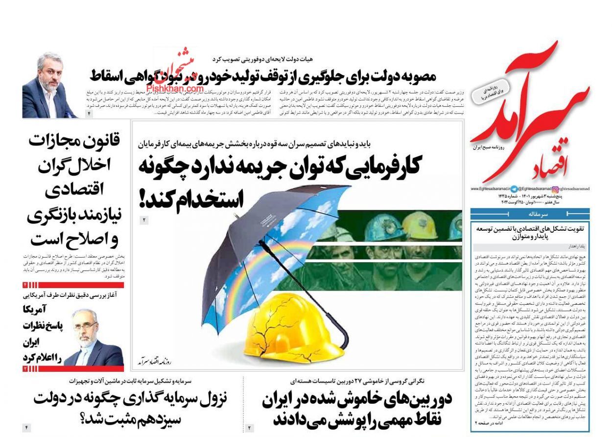 ردپای وام ودیعه مسکن در بازار اجاره/ واردات خودرو در انحصار خودروسازان نخواهد بود