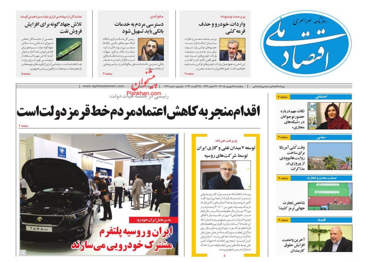 ردپای وام ودیعه مسکن در بازار اجاره/ واردات خودرو در انحصار خودروسازان نخواهد بود