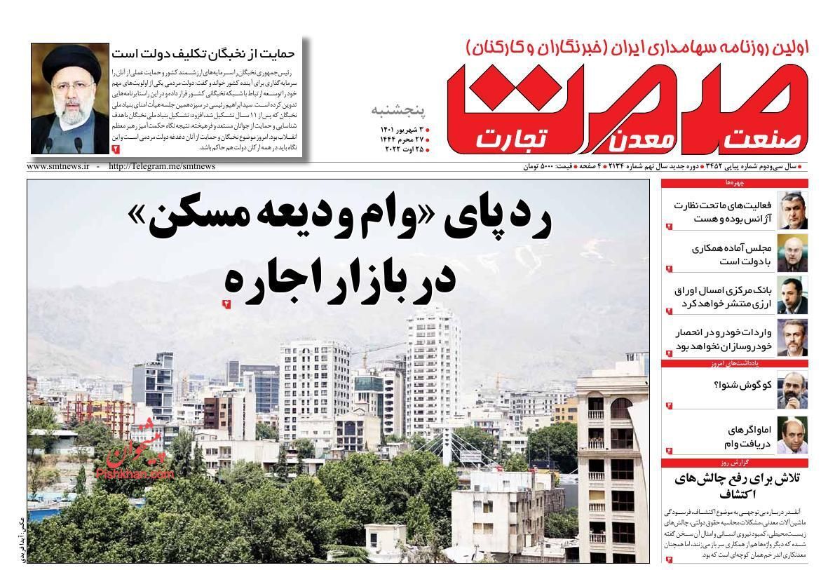 ردپای وام ودیعه مسکن در بازار اجاره/ واردات خودرو در انحصار خودروسازان نخواهد بود