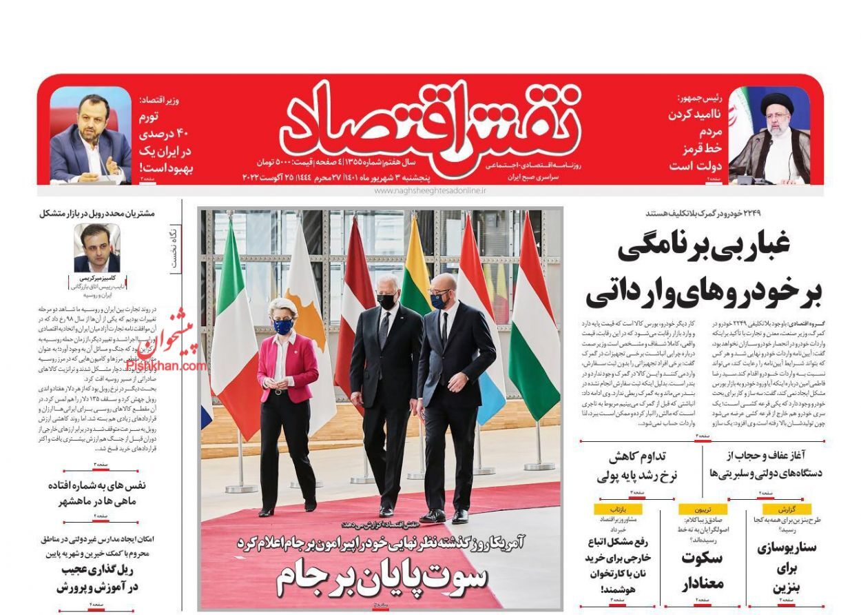 ردپای وام ودیعه مسکن در بازار اجاره/ واردات خودرو در انحصار خودروسازان نخواهد بود