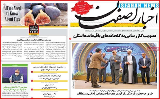 صفحه نخست روزنامه&zwnj;های استانی - یکشنبه ۲۰ شهریور