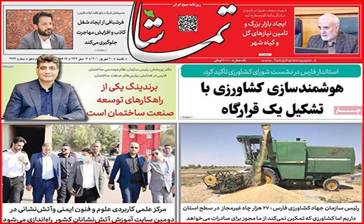 صفحه نخست روزنامه&zwnj;های استانی - یکشنبه ۲۰ شهریور