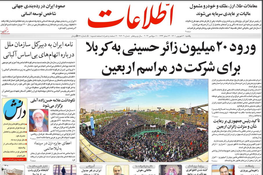 صفحه نخست روزنامه&zwnj;ها - یکشنبه ۲۰ شهریور