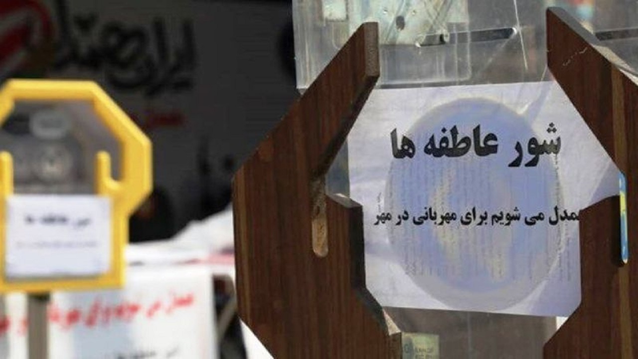 شور عاطفه ها در قم آغاز شد