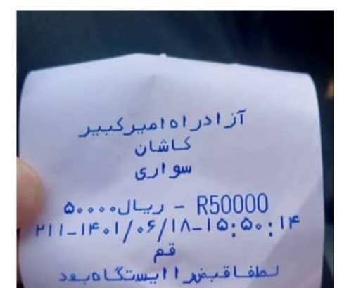 از