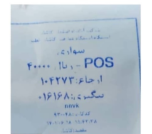 از