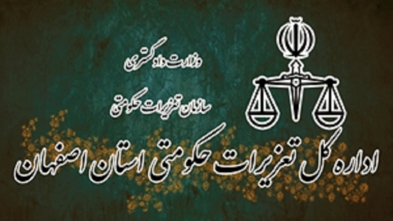 محکومیت سه میلیارد ریالی فروشگاه لوازم یدکی در اصفهان
