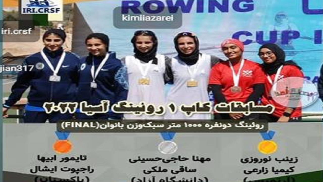 بانوی همدانی و کسب نشان طلای رقابت های قایقرانی دونفره آسیا