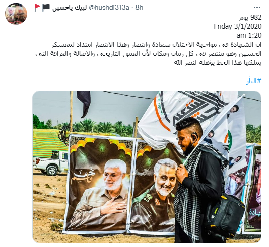 الحشدالشعبی عراق