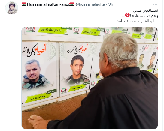 شهید عراقی
