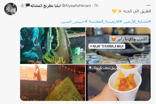 مشک عباس