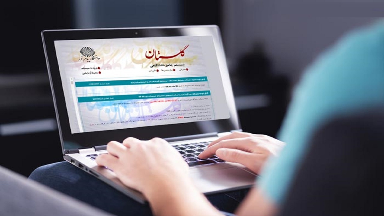 تمدید مهلت ثبت نام پذیرفته شدگان کارشناسی ارشد دانشگاه پیام نور