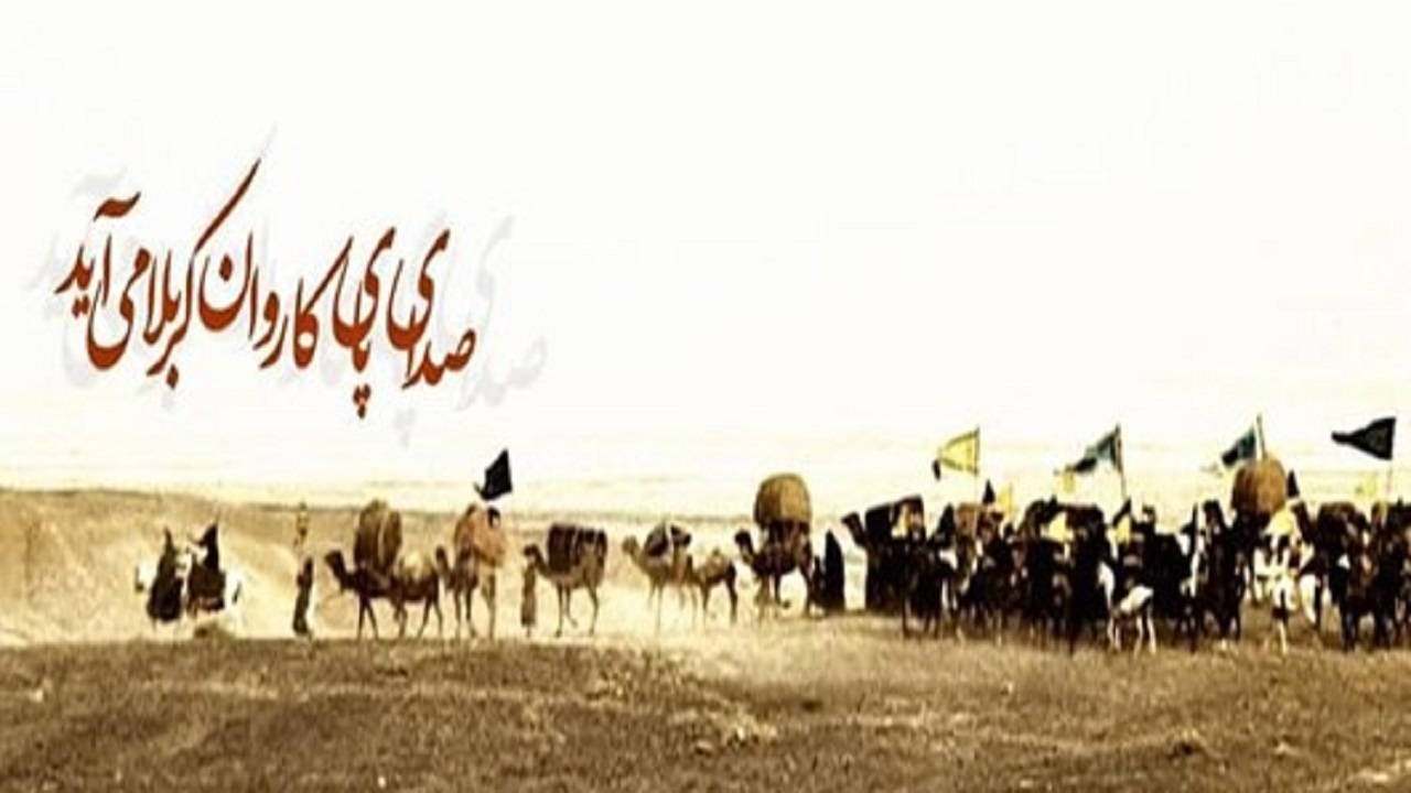 یاری که خود را سپر نماز کاروان حسینی کرد