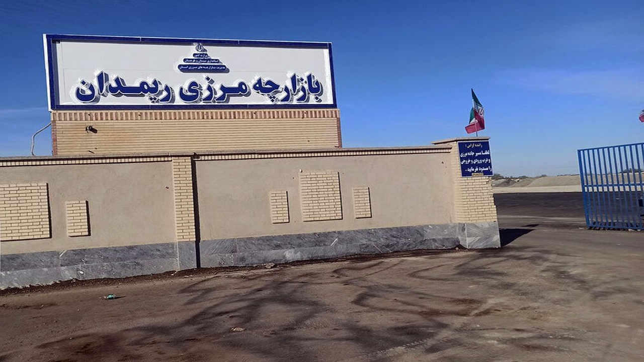 ۲۵۰ میلیارد تومان اعتبار برای اصلاح مسیر بین المللی مرز ریمدان اختصاص یافت
