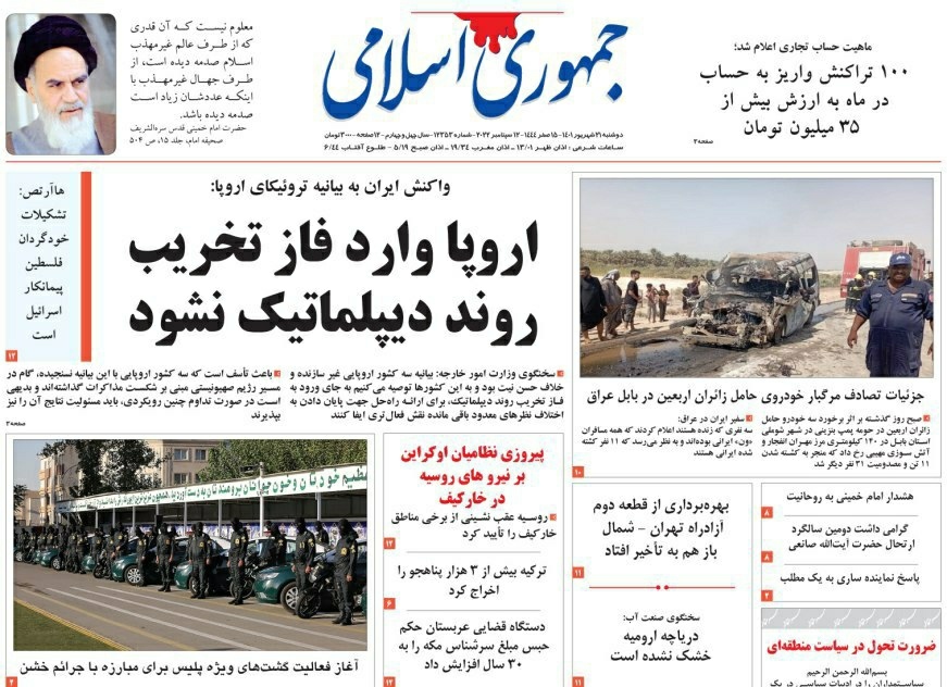 صفحه نخست روزنامه&zwnj;ها - دوشنبه ۲۱ شهریور