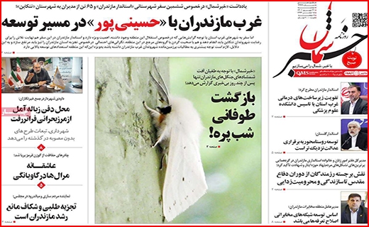 خبر شمال