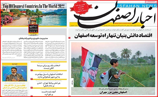 اخبار اصفهان
