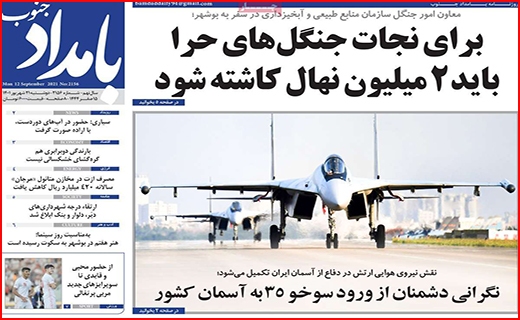 بامدادجنوب