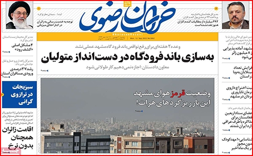 خراسان رضوی