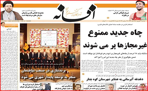 افسانه