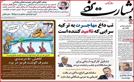 بشارت یزد