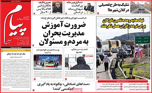 پیام