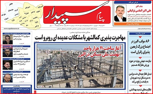 پیام سپیدار