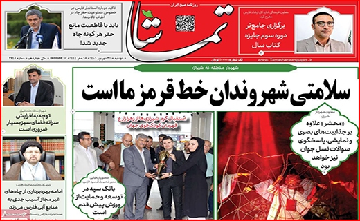 تماشا