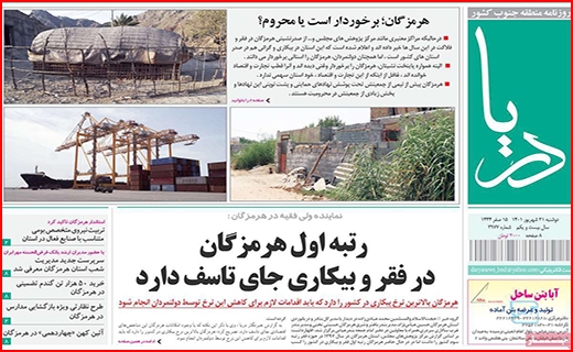 دریا