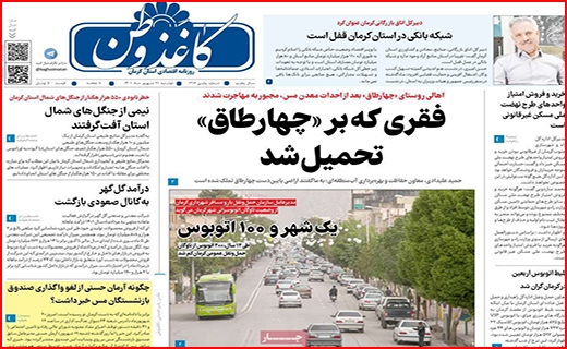 کاغذ وطن