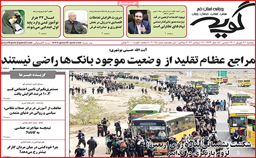 گویه