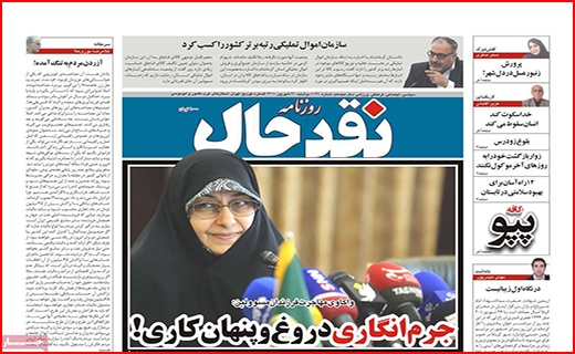 نقد حال