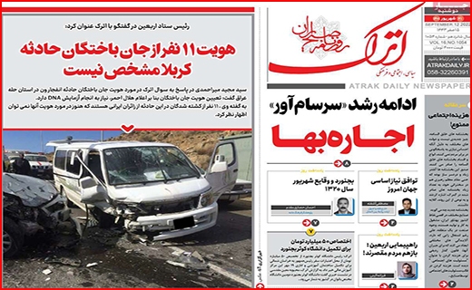 اترک